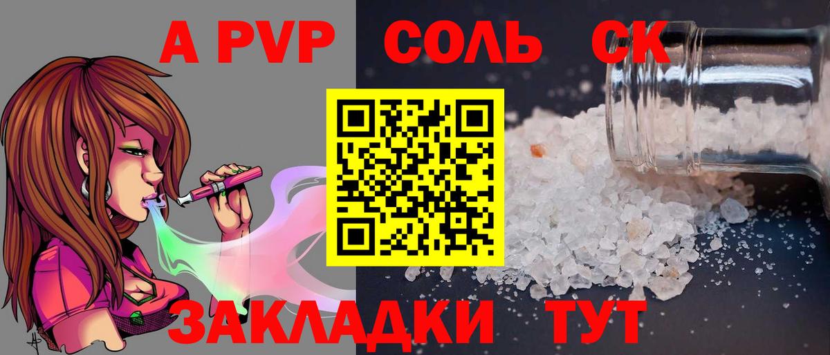 Конаково  Альфа ПВП СК  Вход с VPN  где купить наркоту  Alfa_PVP крисы CK 