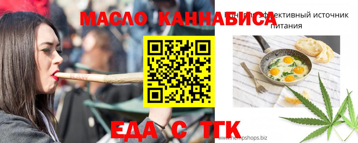 Конаково  Печенье с ТГК конопля  Вход с VPN 