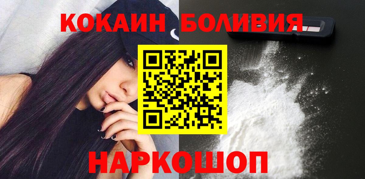 Cocaine Fish Scale  КОКАИН  Кокаин Колумбийский  Конаково  Вход с VPN 