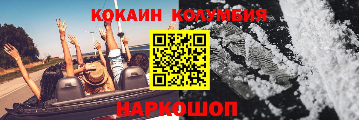 Cocaine Эквадор Конаково