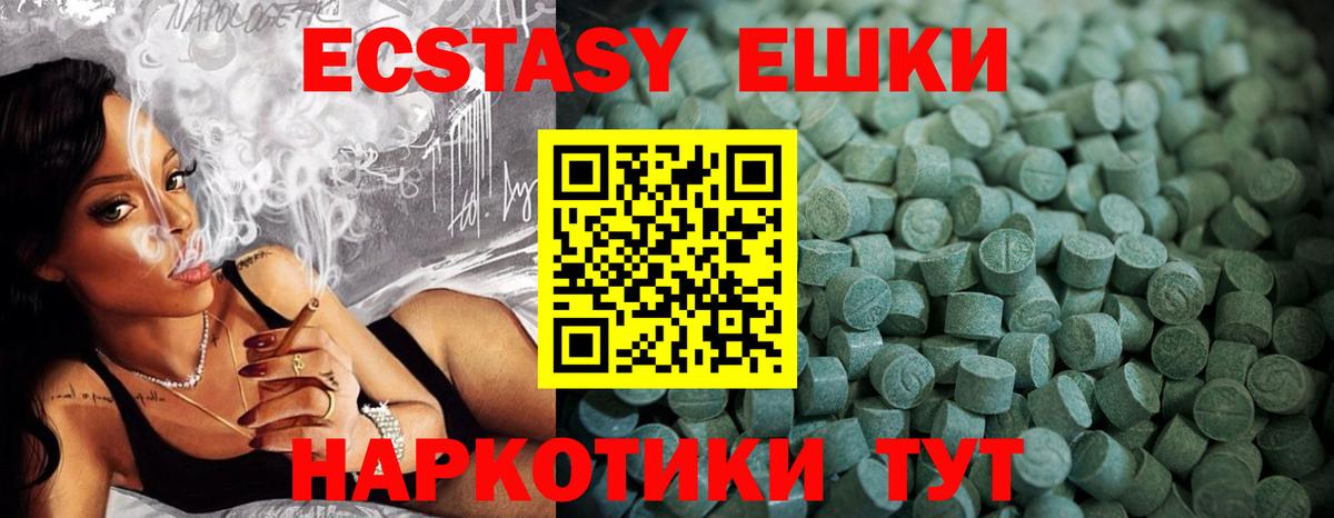 Конаково  ЭКСТАЗИ DUBAI  Ecstasy  Вход с VPN  ЭКСТАЗИ ешки 