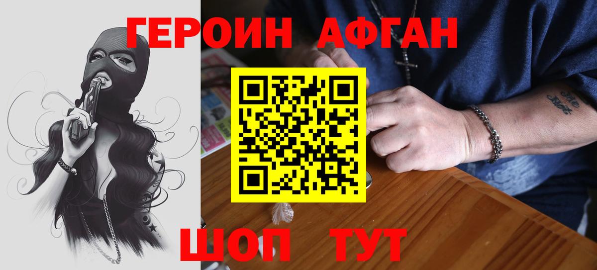 Героин гречка  Вход с VPN  Конаково 