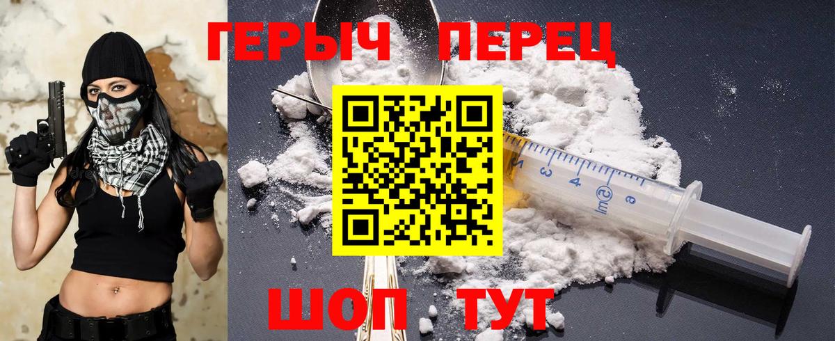 ГЕРОИН Афган Конаково