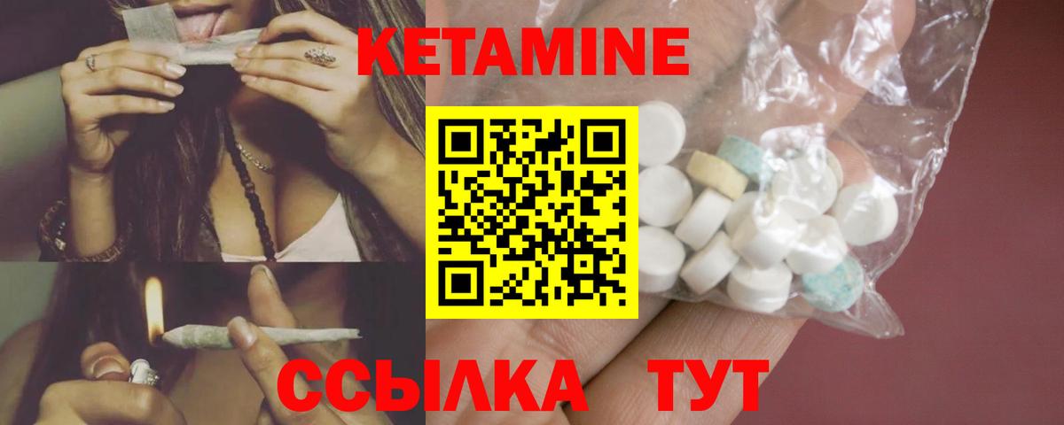 Конаково  Кетамин ketamine  Вход с VPN  Кетамин VHQ 