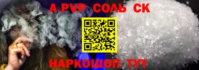 соль курить ск Краснознаменск