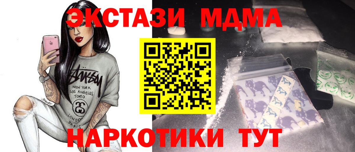 MDMA Molly Конаково