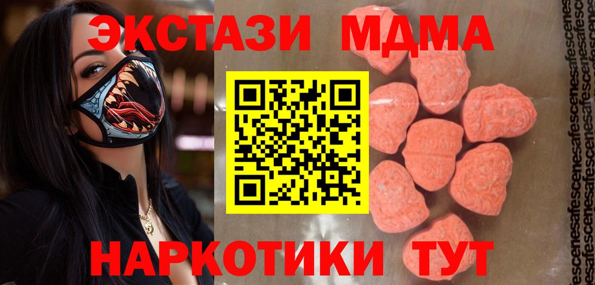 Конаково  MDMA Molly  МДМА VHQ  MDMA  Вход с VPN 