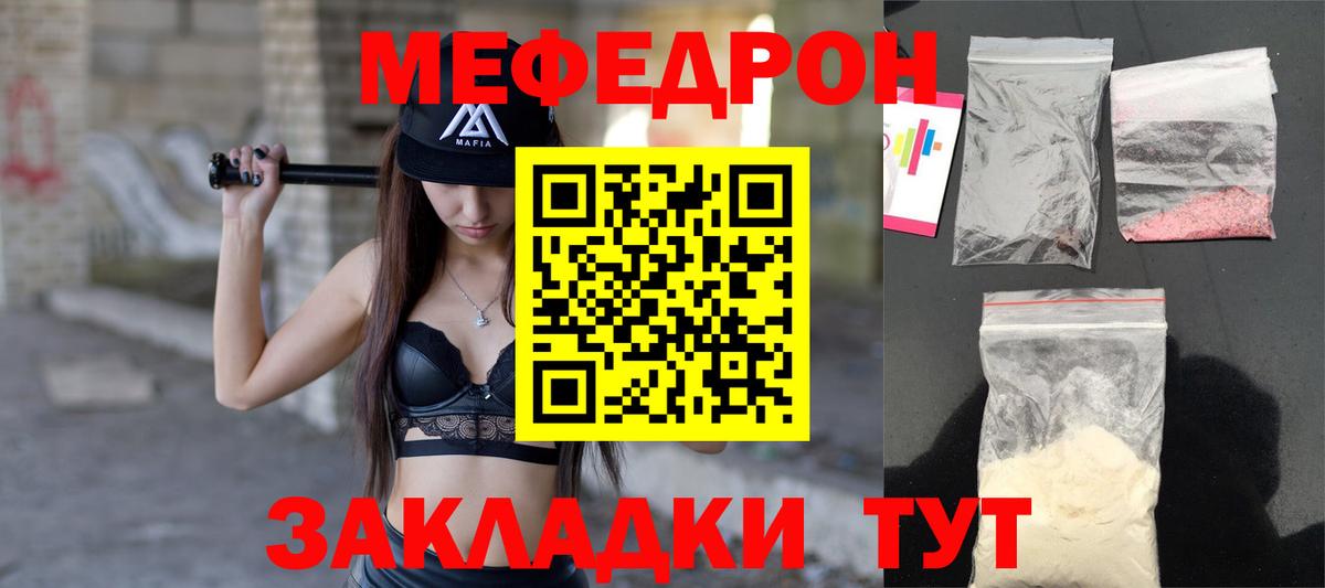 гидра   Вход с VPN  МЯУ-МЯУ мяу мяу  Конаково  Мефедрон мяу мяу 