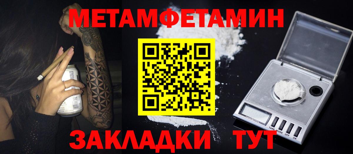 Конаково  Первитин Декстрометамфетамин 99.9%  МЕТАМФЕТАМИН  Вход с VPN 