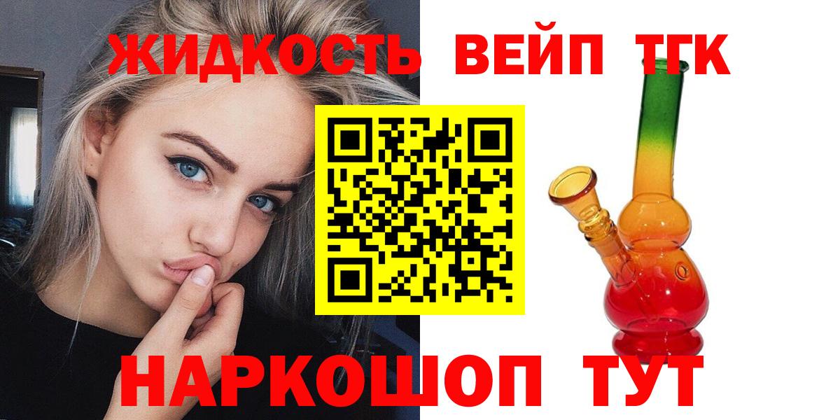 ТГК Wax Конаково