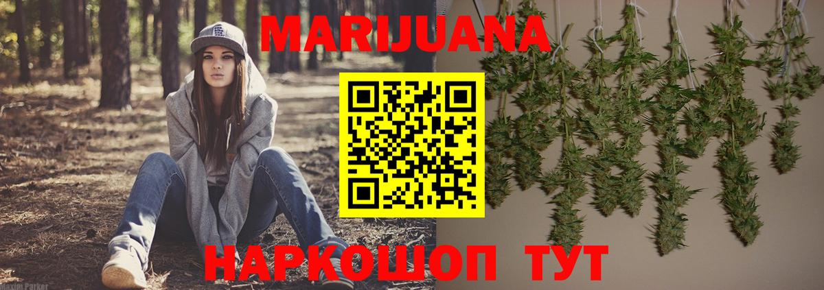 Марихуана THC 21%  Вход с VPN  Шишки марихуана гибрид  Бошки марихуана Bruce Banner  Конаково 